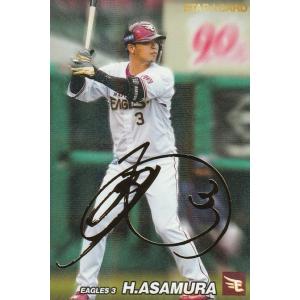 カルビー 2022プロ野球チップス第1弾 S-05 坂本勇人(巨人) スター