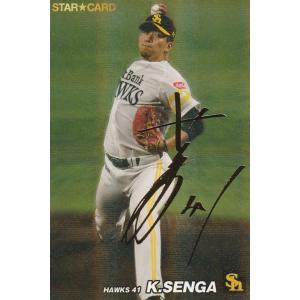 S-05 【坂本勇人/読売ジャイアンツ】カルビー 2022 プロ野球チップス第