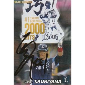 カルビー 2017プロ野球チップス第2弾 S-26 大谷翔平（日本ハム