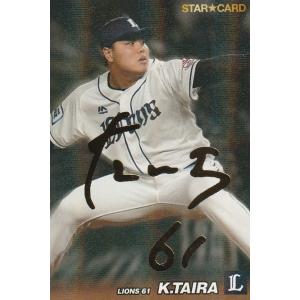 早川友基】2025 鹿島アントラーズ オフィシャルカード [直筆サイン