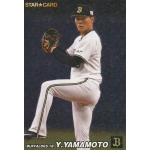カルビー 2022プロ野球チップス第1弾 S-05 坂本勇人(巨人) スター