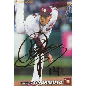 2019カルビープロ野球チップス第1弾＆第2弾サインカードセット等 カルビー 2022プロ野球チップス第2弾 S-29 戸郷翔征(巨人) スター