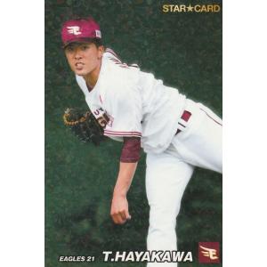 カルビー·ベースボールカード2002　広島カープ　黒田博樹 cardya2_yc2002-as-04