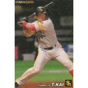 S-04 【甲斐拓也/福岡ソフトバンクホークス】カルビー 2020プロ野球