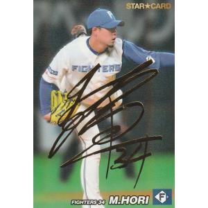 カルビー 2025プロ野球チップス第2弾 S-42 鈴木昭汰（ロッテ） スター