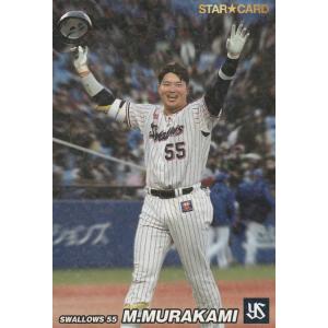カルビー 2019プロ野球チップス第2弾 S-27 柳田悠岐（ソフトバンク