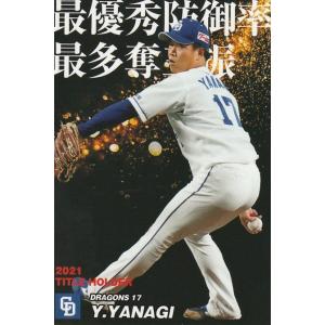 カルビー 2017プロ野球チップス第2弾 S-26 大谷翔平（日本ハム