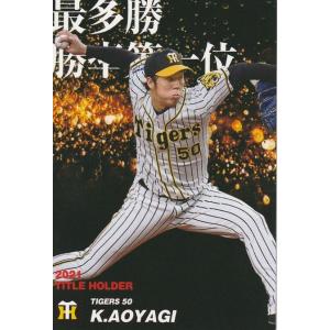 プロ野球チップス2022 第1弾 M-01 長嶋 茂雄 (巨人/復刻カード