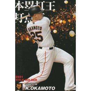 カルビー 2022プロ野球チップス第1弾 T-09 中野拓夢(阪神) タイトル