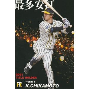 カルビー 2022プロ野球チップス第1弾 T-09 中野拓夢(阪神) タイトル