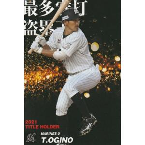 カルビー 2022プロ野球チップス第1弾 T-10 山本由伸(オリックス