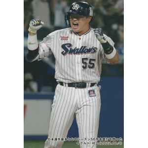 カルビー 2023プロ野球チップス第1弾 C-02 ヤクルト：村上選手日本人最多56号 チェックリス...