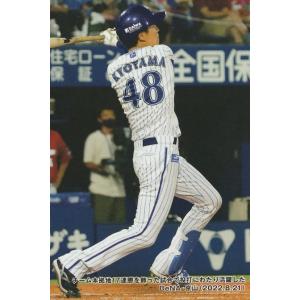 カルビー 2023プロ野球チップス第1弾 C-04 DeNA：チーム本拠地17連勝 チェックリスト