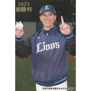 カルビー 2023プロ野球チップス第2弾 FW-03 松井稼頭央(西武)  2023初勝利カード