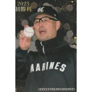 カルビー 2023プロ野球チップス第2弾 FW-05 吉井理人(ロッテ) 2023初勝利カード｜clearfile