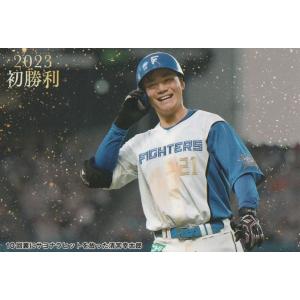 カルビー 2023プロ野球チップス第2弾 FW-06 清宮幸太郎(日本ハム) 2023初勝利カード