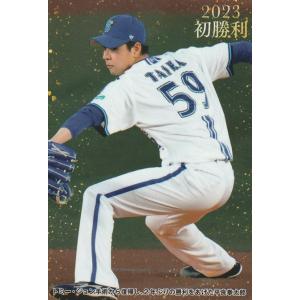 カルビー 2023プロ野球チップス第2弾 FW-08 平良拳太郎(DeNA) 2023初勝利カード
