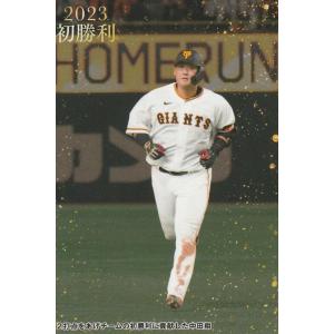 カルビー 2023プロ野球チップス第2弾 FW-10 中田翔(巨人) 2023初勝利カード