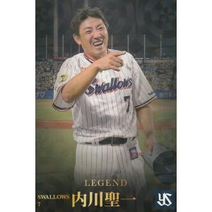 カルビー プロ野球カード '77セ・パ ライバル選手シリーズ2枚 カルビー