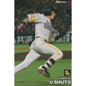 カルビー2024 プロ野球チップス 選手会長カード No.PL-09 周東佑京