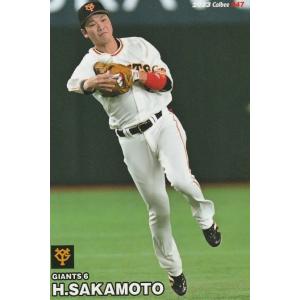 プロ野球チップス2022 巨人坂本勇人 プロ野球チップス2022 巨人坂本勇人 - メルカリ