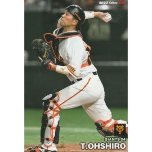 レギュラーコンプリートセット/全95種】カルビー 2022 プロ野球
