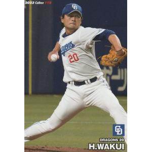 カルビー 2023プロ野球チップス第2弾 119 涌井秀章(中日) レギュラーカード