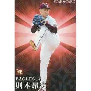 S-33 【高部瑛斗/千葉ロッテマリーンズ】カルビー 2023 プロ野球