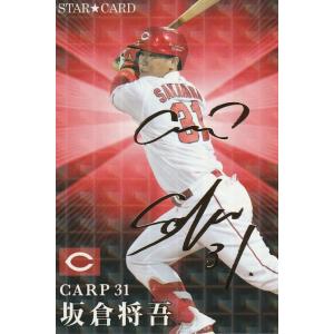 大谷翔平　2016カルビープロ野球チップス金箔サイン入りスターカードS-04 カルビー 2016プロ野球チップス第1弾 S-04 大谷翔平（日本ハム