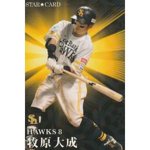 プロチカード 菊池です。 楽天市場】プロ野球 チップス 菊池の通販