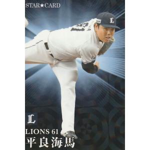 カルビー 2023プロ野球チップス第2弾 S-46 菊池涼介(広島) スター