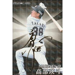 カルビー 2023プロ野球チップス第2弾 S-46 菊池涼介(広島) スター