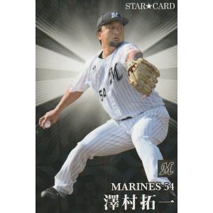 カルビー 2019プロ野球チップス第2弾 S-31 山本由伸（オリックス