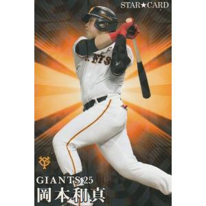 オーナーズリーグ OLE03 OL19発売キャンペーン スーパースター SS岩隈