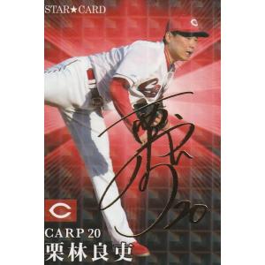 プロ野球チップスカード Amazon.co.jp: プロ野球チップス カード 2023 第2弾 サイン