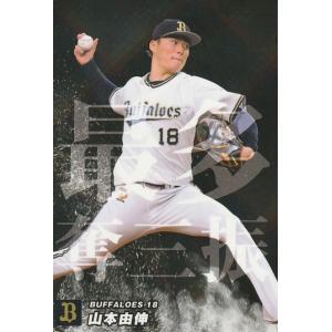 カルビー2023　第１弾　通販限定１２種含む　全１２６種セット　プロ野球カード スペシャルコンプリートセット/全126種】カルビー 2023 プロ野球