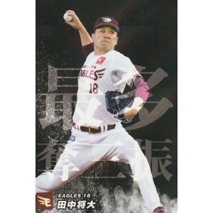 カルビー 2024プロ野球チップス第1弾 HR-09 近藤健介(ソフトバンク