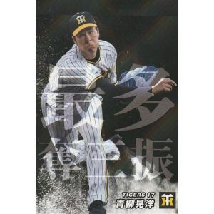 カルビー 2023プロ野球チップス第1弾 SO-05 佐々木朗希(ロッテ
