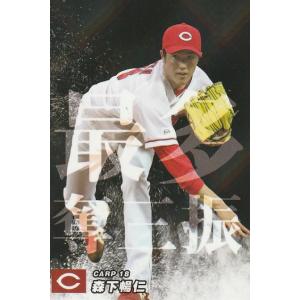 カルビー 2023プロ野球チップス第1弾 SO-05 佐々木朗希(ロッテ