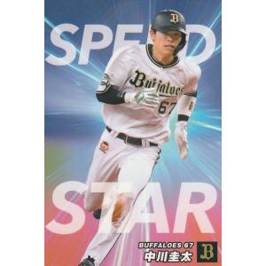 カルビー 2023プロ野球チップス第2弾 SS-01 中川圭太(オリックス) チーム盗塁王カード スペシャルBOX｜clearfile