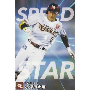 カルビー 2023プロ野球チップス第2弾 SS-09 近本光司(阪神) チーム盗塁