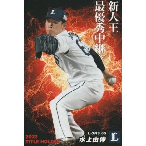 カルビー 2026プロ野球チップス第1弾 L-1 森唯斗 レジェンドカード