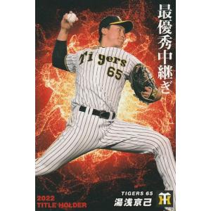 カルビー 2017プロ野球チップス第2弾 S-26 大谷翔平（日本ハム