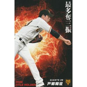 カルビー 2023プロ野球チップス第1弾 T-09 村上宗隆(ヤクルト)タイトル