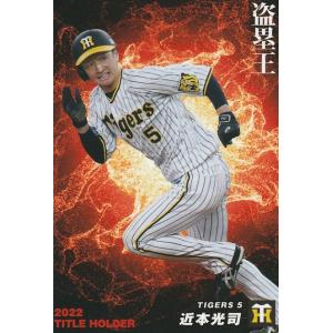 AS-19 【鳥谷敬/阪神タイガース】カルビー 2012プロ野球チップス