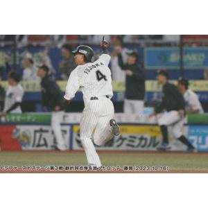 S-01 【森下翔太/阪神タイガース】カルビー 2024 プロ野球チップス第1