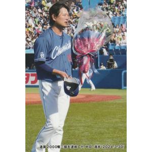 M-18 【星野仙一/中日ドラゴンズ】カルビー 2022 プロ野球チップス第3