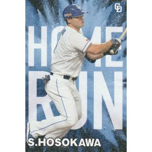 カルビー 2024プロ野球チップス第1弾 HR-01 佐藤輝明(阪神) チーム