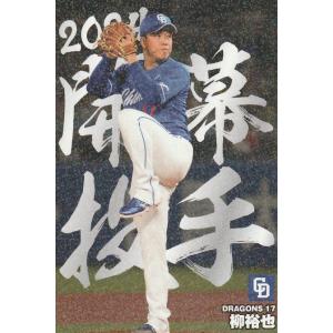 プロ野球チップス　金箔　巨人　阿部　上原　高橋　岡本　菅野　戸郷　岩隈　丸　村田 プロ野球チップス 金箔 巨人 阿部 上原 高橋 岡本 菅野 戸郷 岩隈 丸