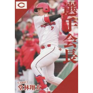 S-17 【坂本勇人/読売ジャイアンツ】カルビー 2019プロ野球